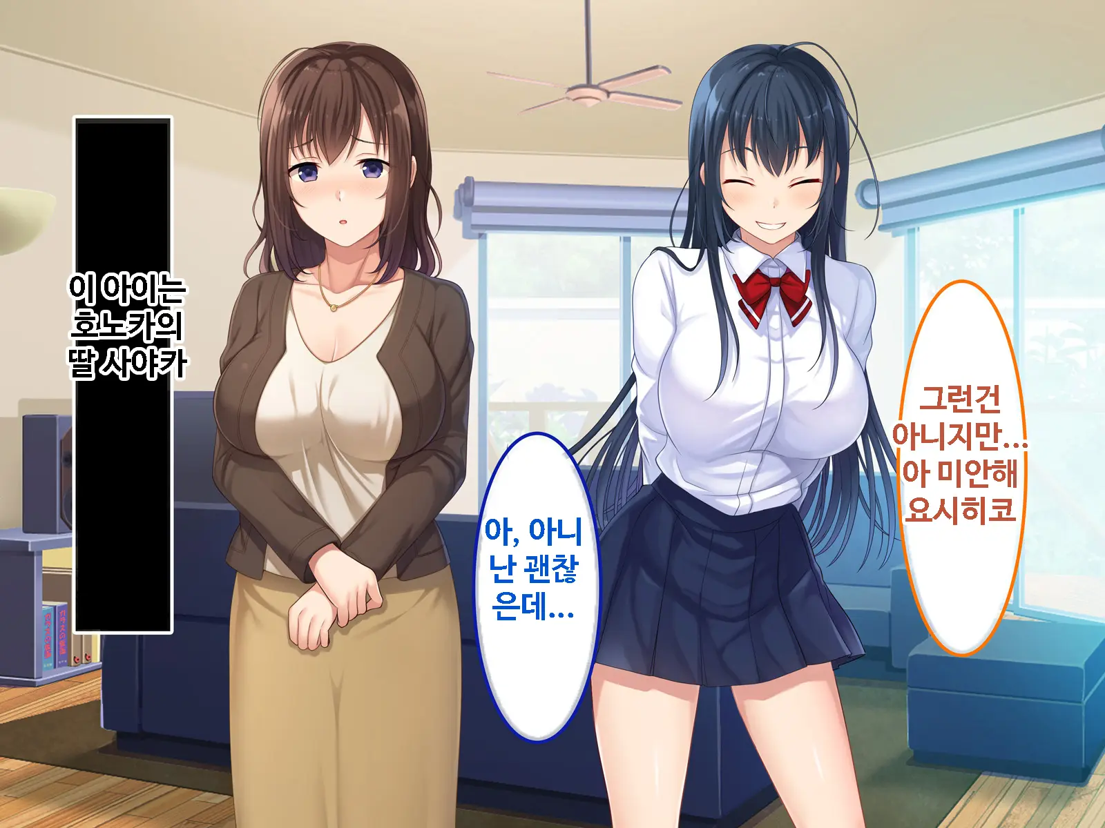 Zoku Hatsukoi No Hito No Musume | 첫사랑의 딸 2